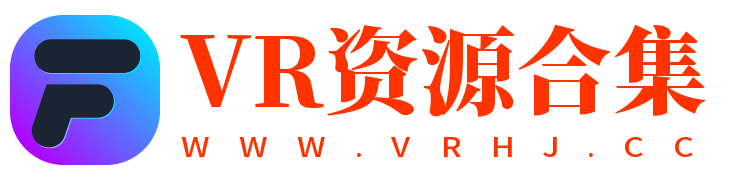 VR资源合集